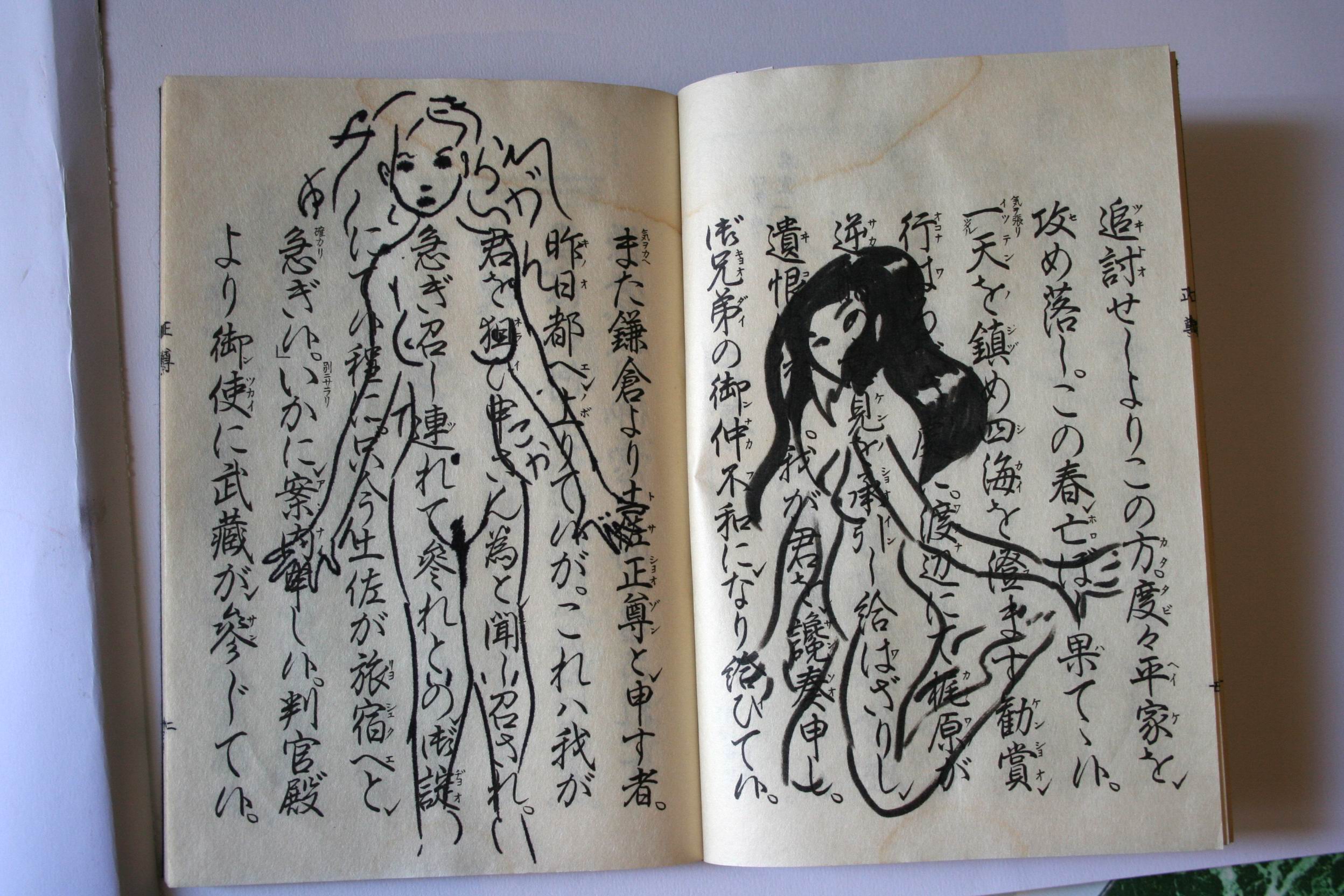 ink book kanji