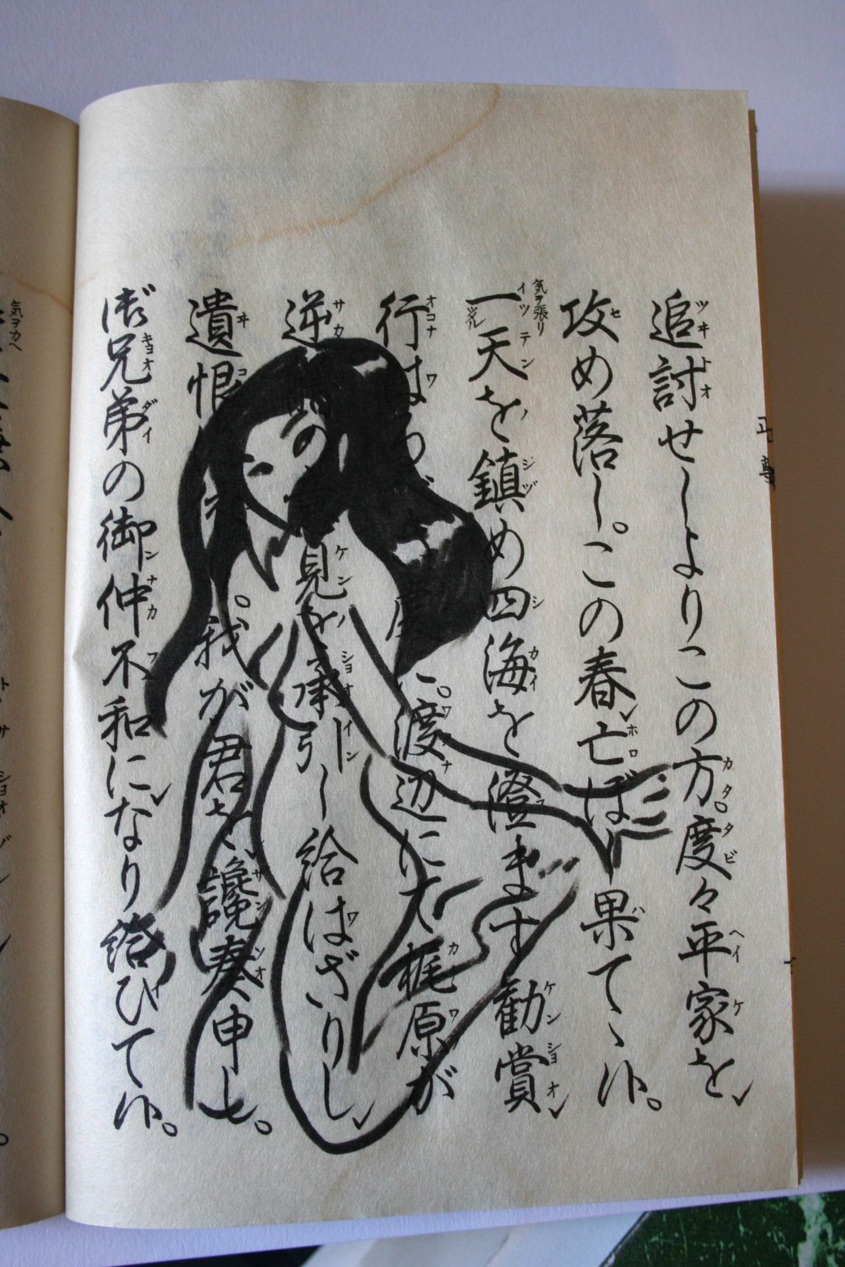 ink book kanji