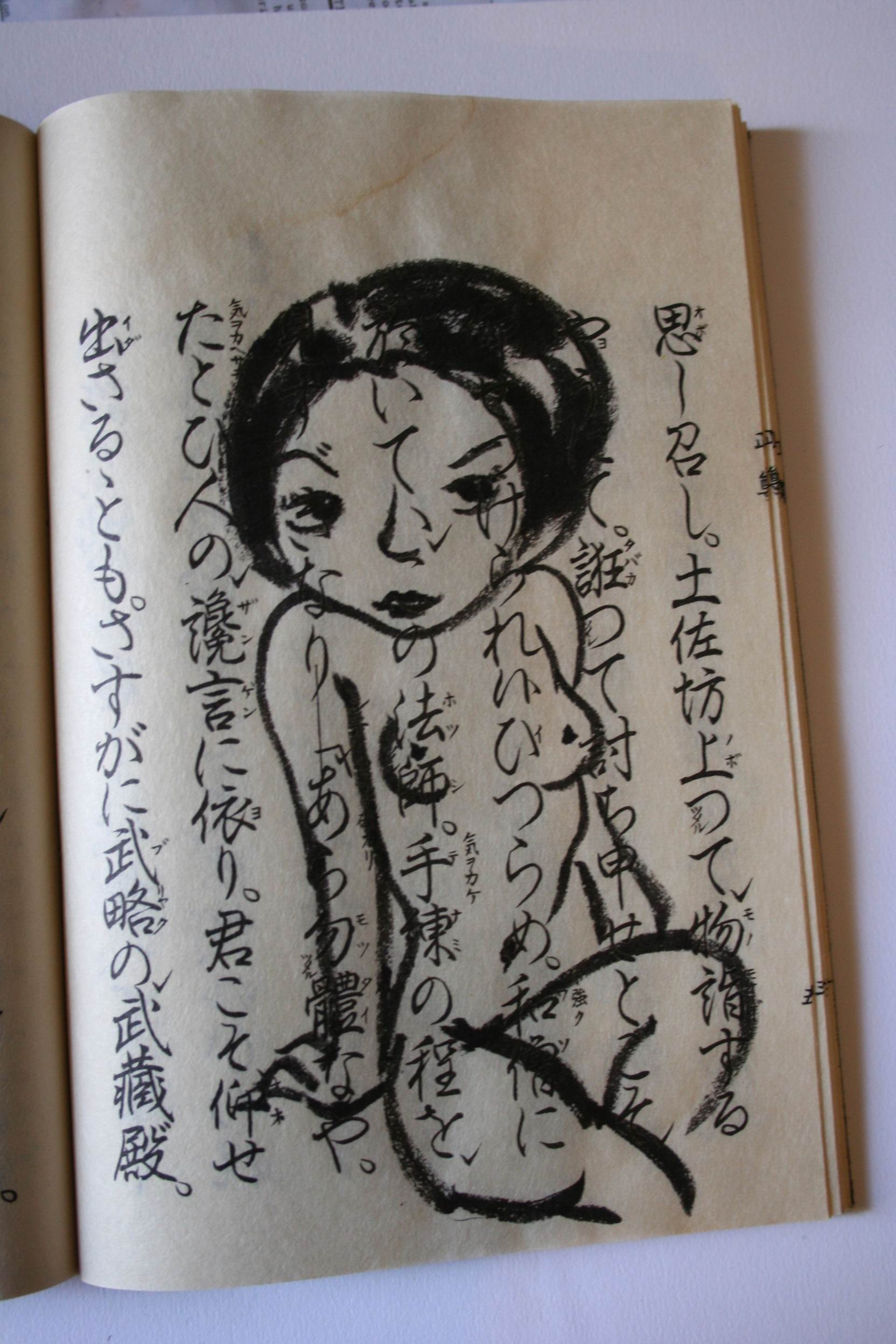 ink book kanji
