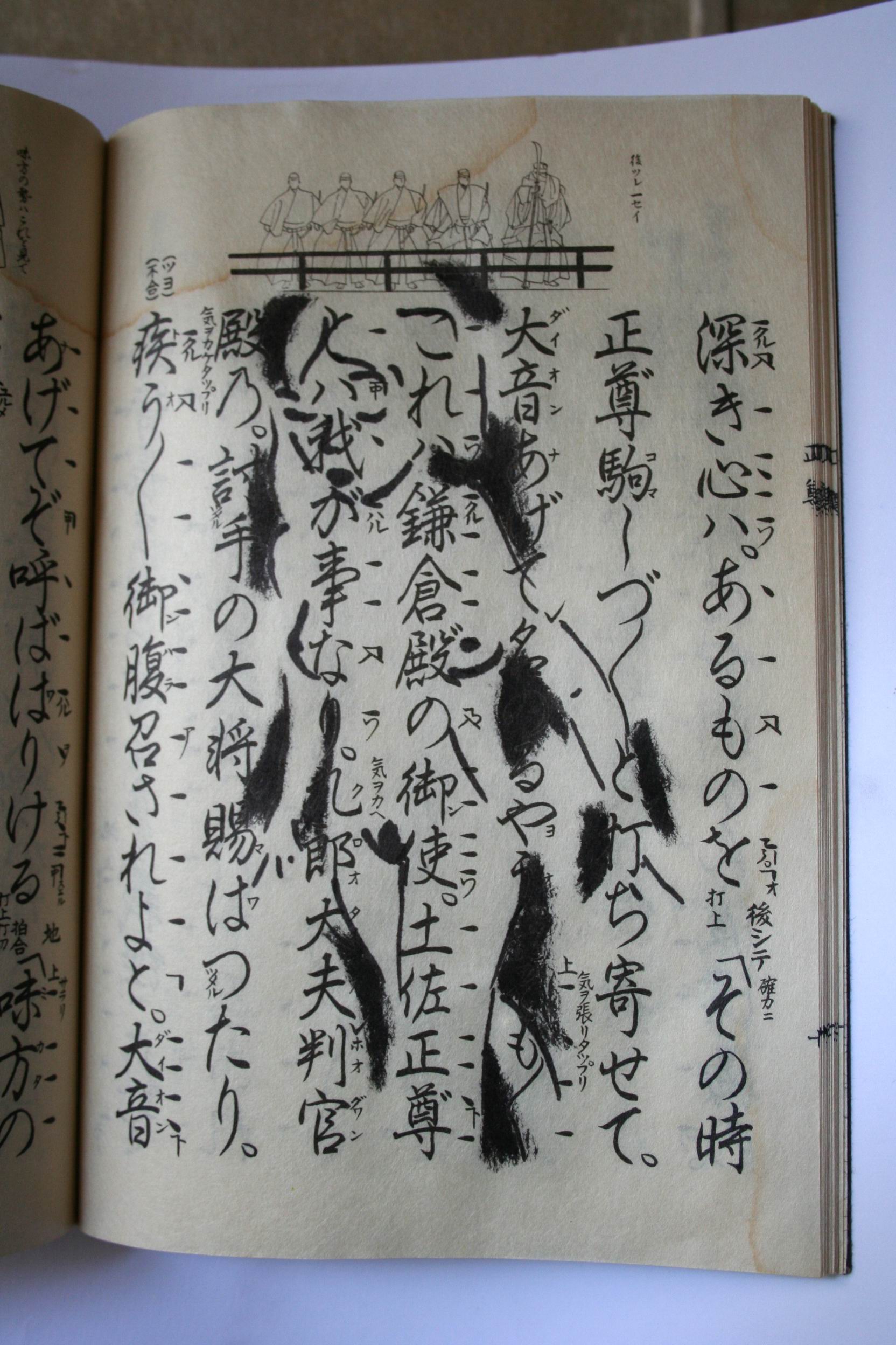 ink book kanji